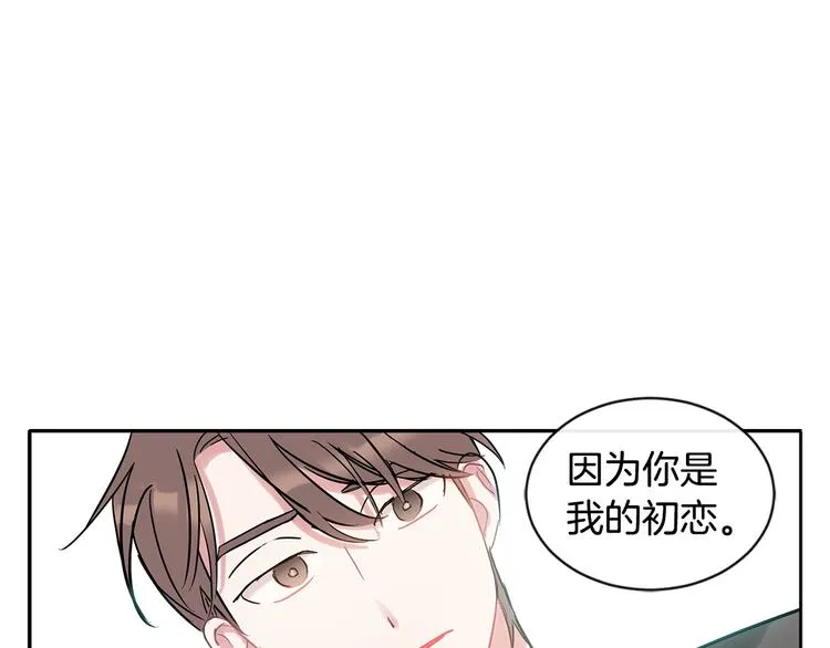 第7话 主动 第39页