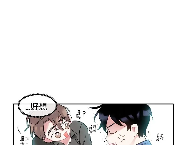 第7话 主动 第41页