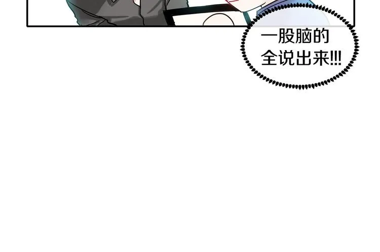 第7话 主动 第42页