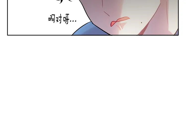 第7话 主动 第48页