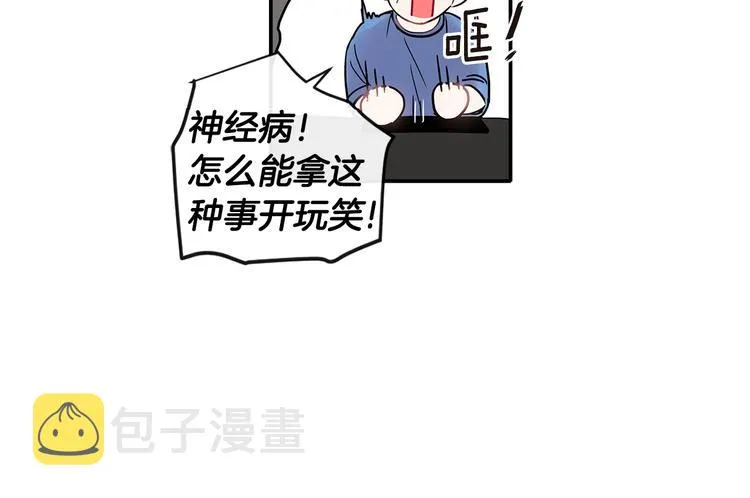 第7话 主动 第50页