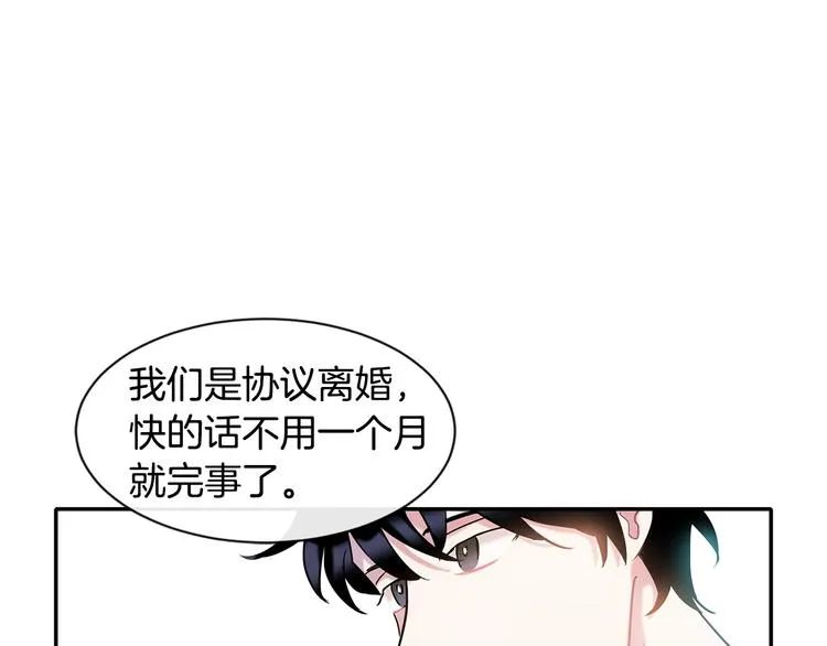 第7话 主动 第53页