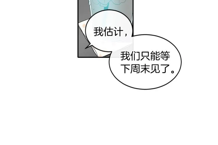 第7话 主动 第72页