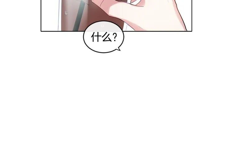 第7话 主动 第76页