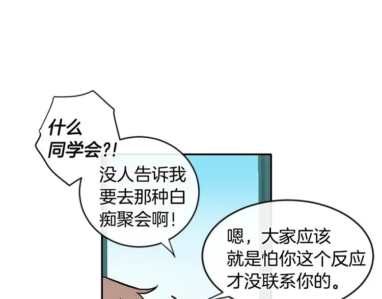 第7话 主动 第81页