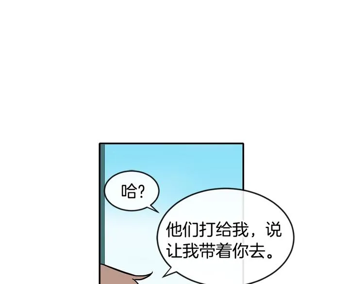 第7话 主动 第83页