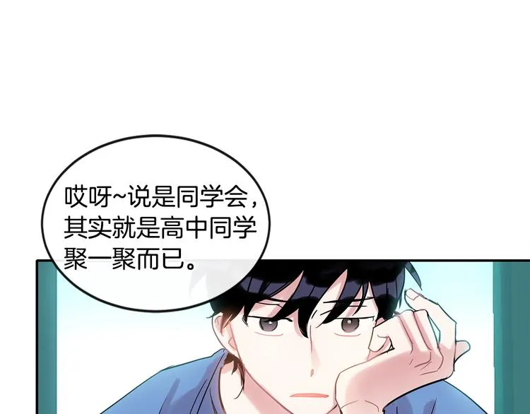 第7话 主动 第85页