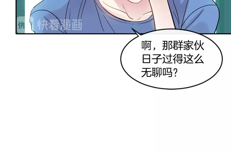 第7话 主动 第86页