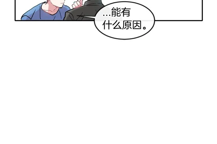 第7话 主动 第88页