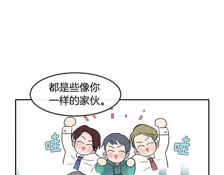 第7话 主动 第89页