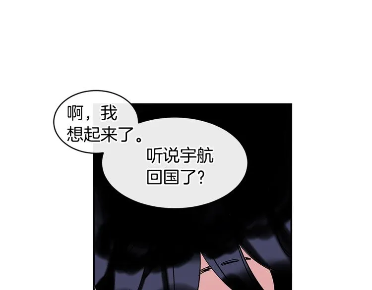 第7话 主动 第93页