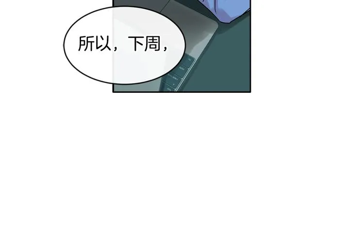 第7话 主动 第108页
