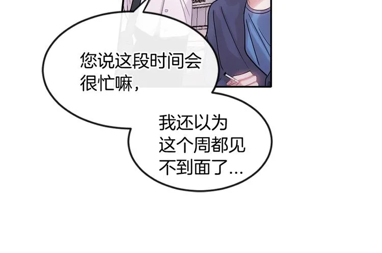 第7话 主动 第117页
