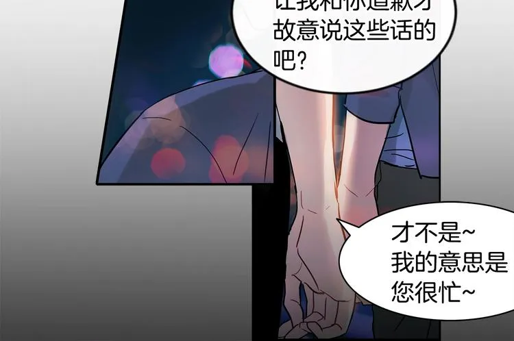 第7话 主动 第141页