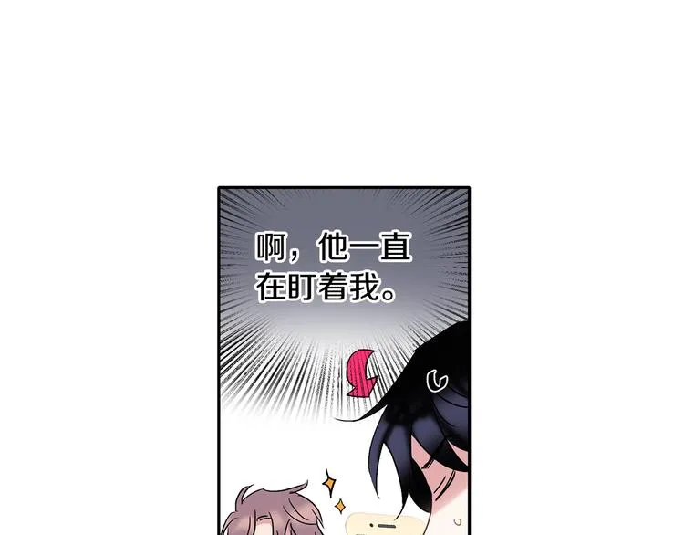 第6话 约会还有效吧 第4页