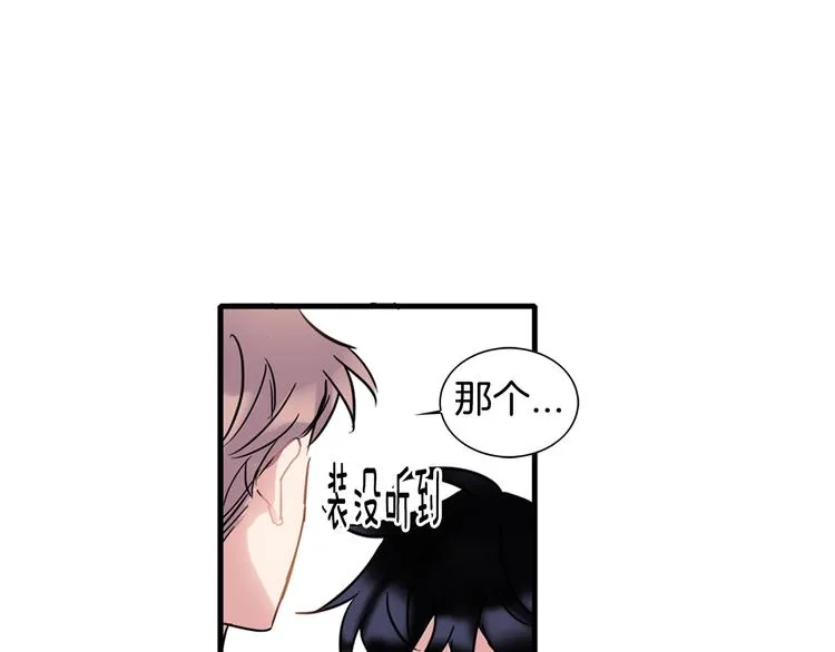 第6话 约会还有效吧 第6页