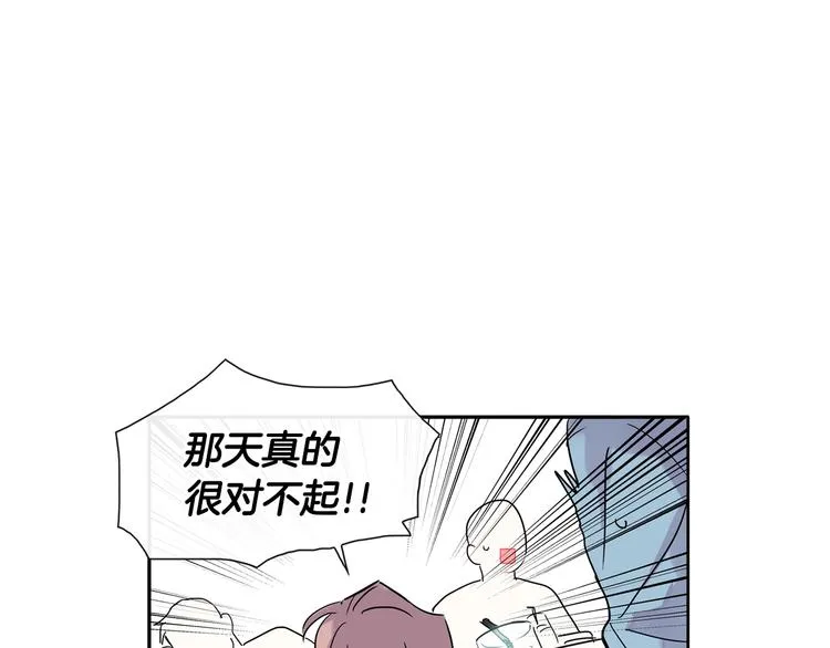 第6话 约会还有效吧 第8页