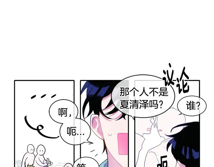 第6话 约会还有效吧 第10页