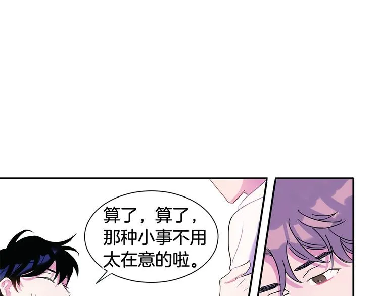 第6话 约会还有效吧 第12页