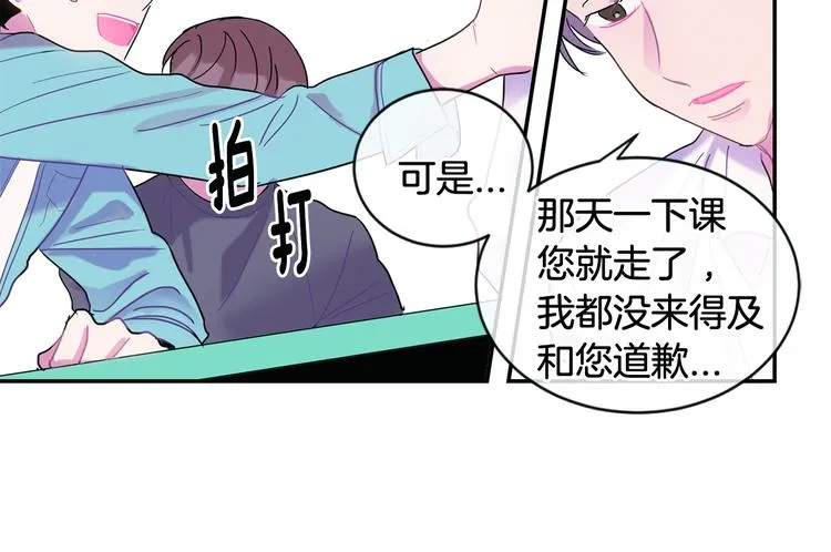 第6话 约会还有效吧 第13页