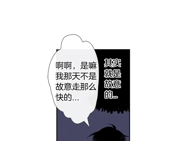 第6话 约会还有效吧 第14页