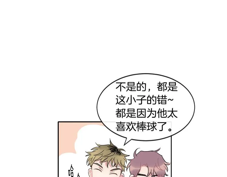 第6话 约会还有效吧 第18页