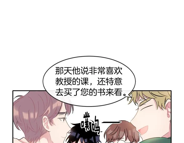 第6话 约会还有效吧 第20页