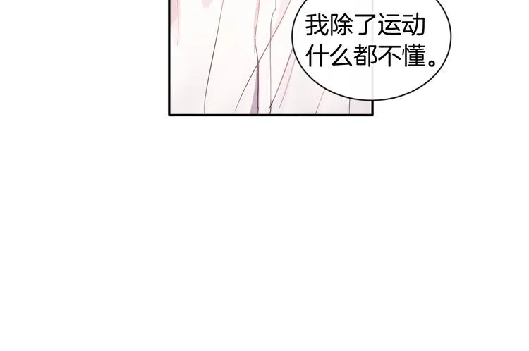 第6话 约会还有效吧 第23页