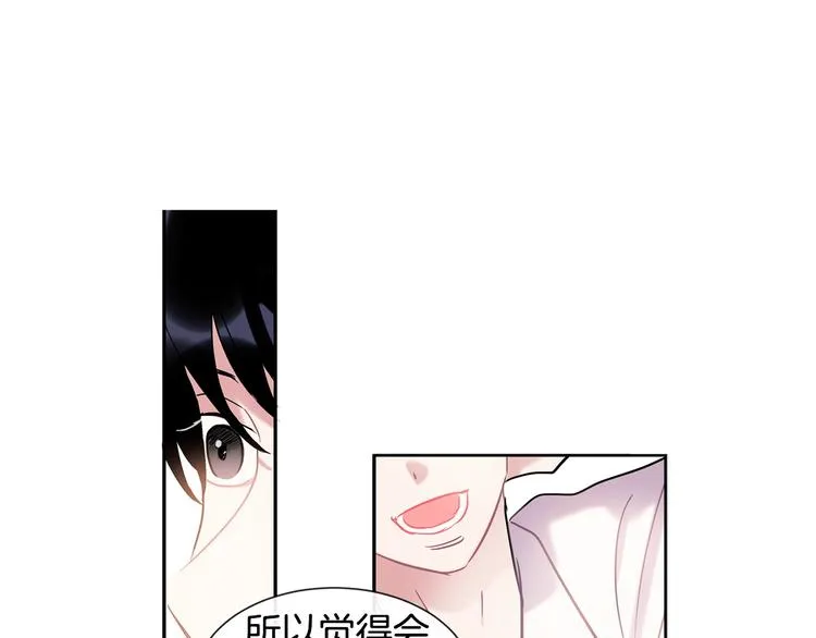 第6话 约会还有效吧 第24页
