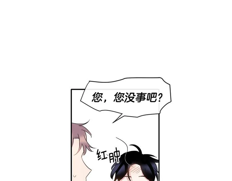 第6话 约会还有效吧 第30页