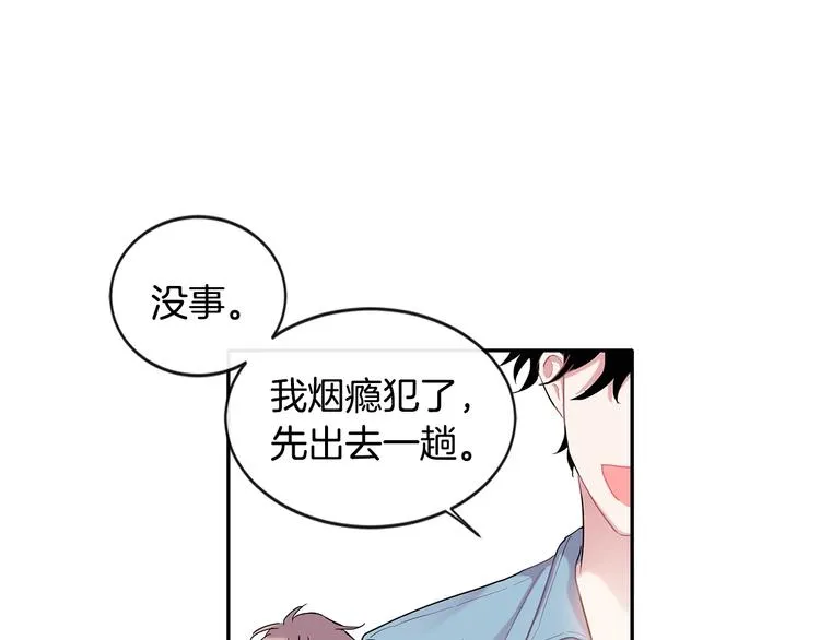 第6话 约会还有效吧 第32页