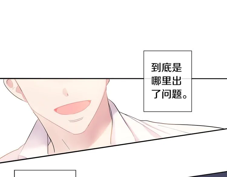 第6话 约会还有效吧 第40页