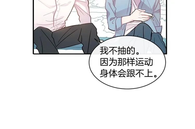 第6话 约会还有效吧 第47页