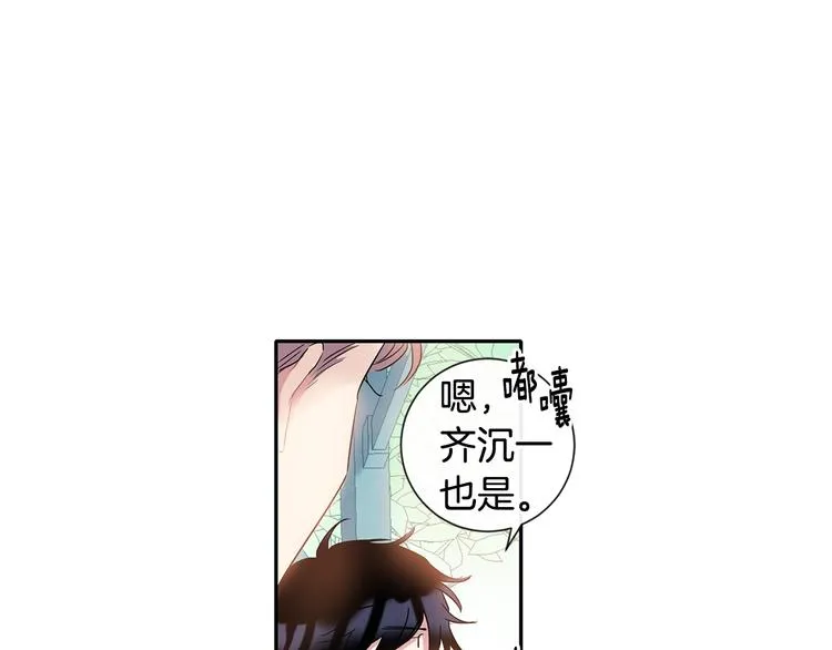第6话 约会还有效吧 第48页
