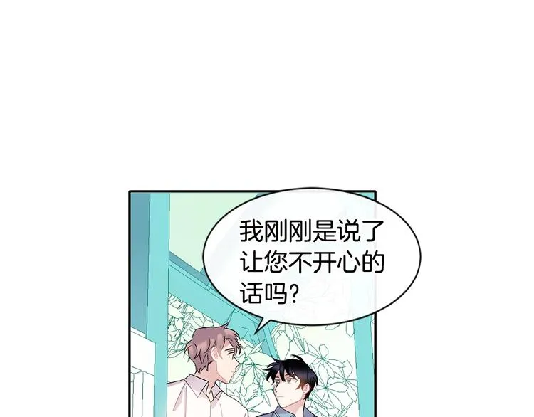 第6话 约会还有效吧 第54页