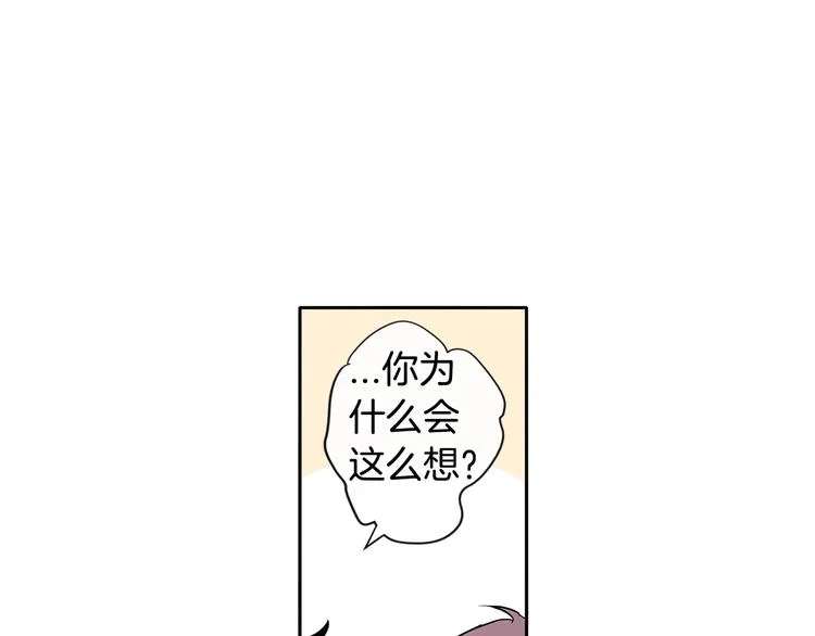 第6话 约会还有效吧 第58页