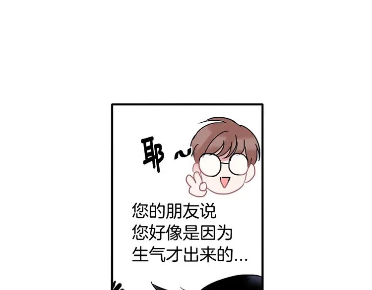 第6话 约会还有效吧 第60页