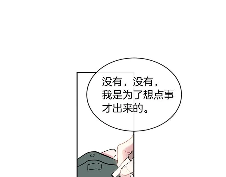 第6话 约会还有效吧 第62页