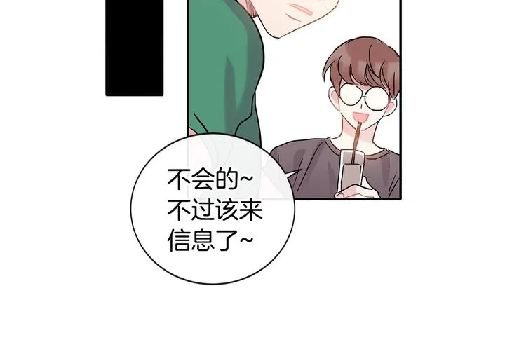 第6话 约会还有效吧 第73页
