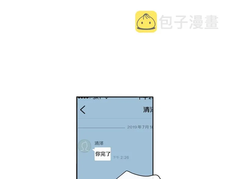 第6话 约会还有效吧 第76页