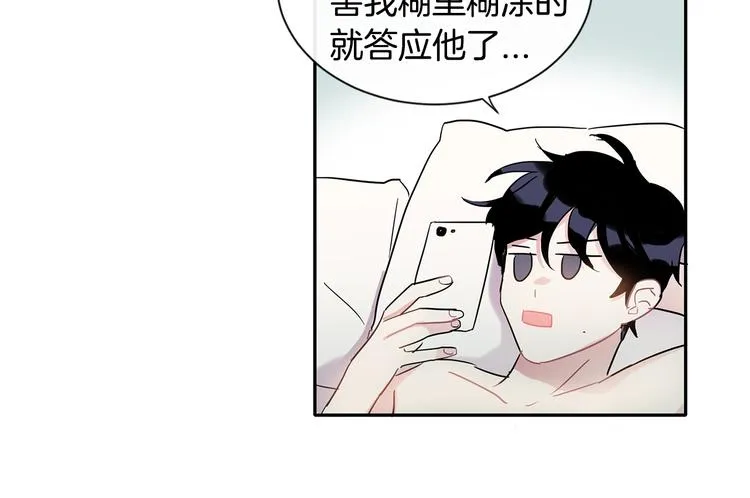 第6话 约会还有效吧 第79页