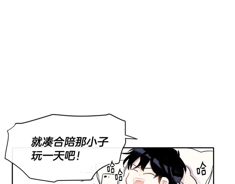 第6话 约会还有效吧 第82页