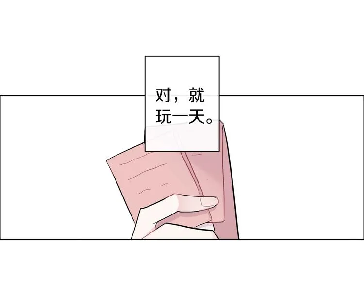 第6话 约会还有效吧 第84页