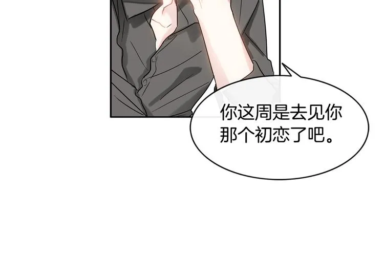 第6话 约会还有效吧 第101页
