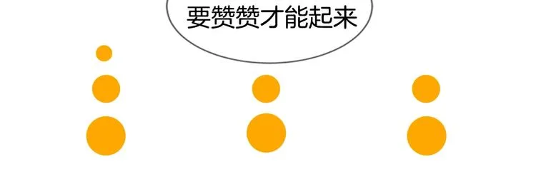 第6话 约会还有效吧 第117页