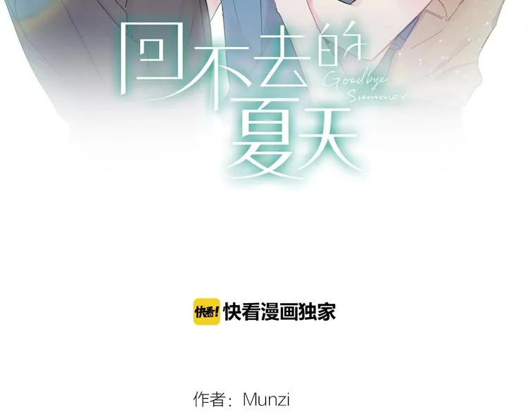 第5话 小狼狗的凝视 第2页