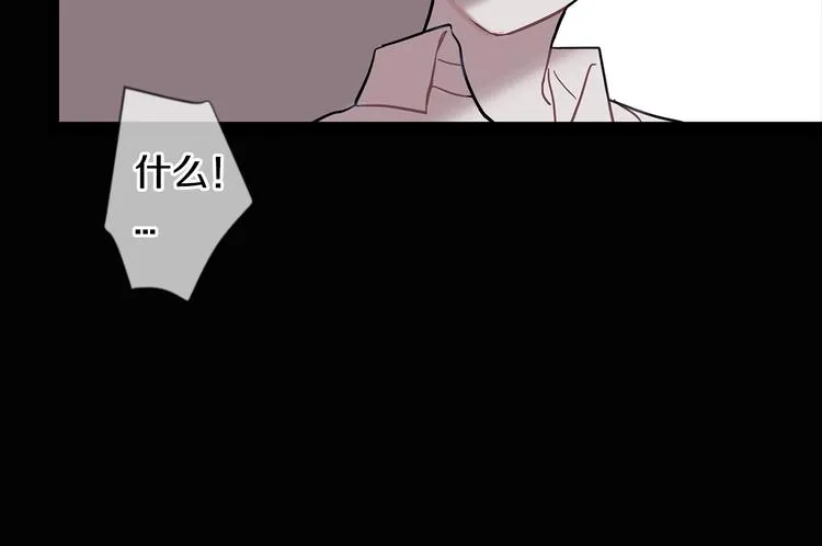 第5话 小狼狗的凝视 第7页