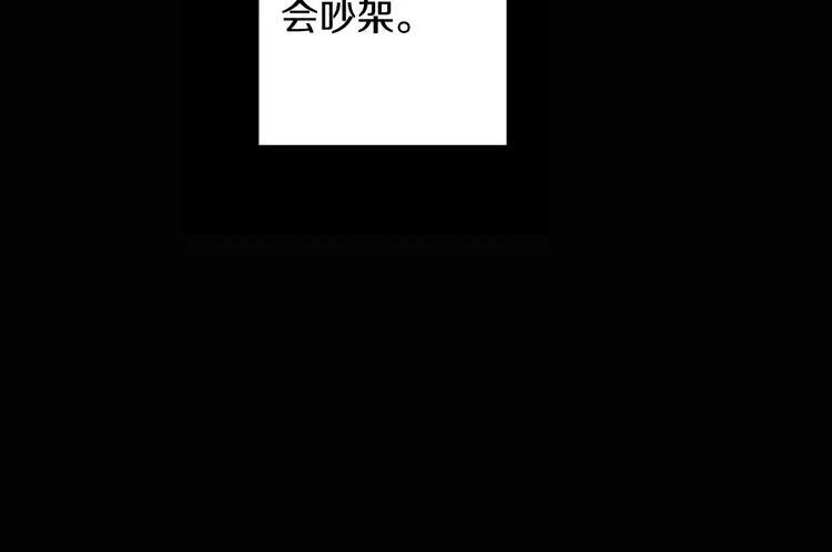 第5话 小狼狗的凝视 第9页