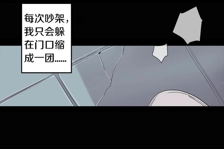 第5话 小狼狗的凝视 第11页