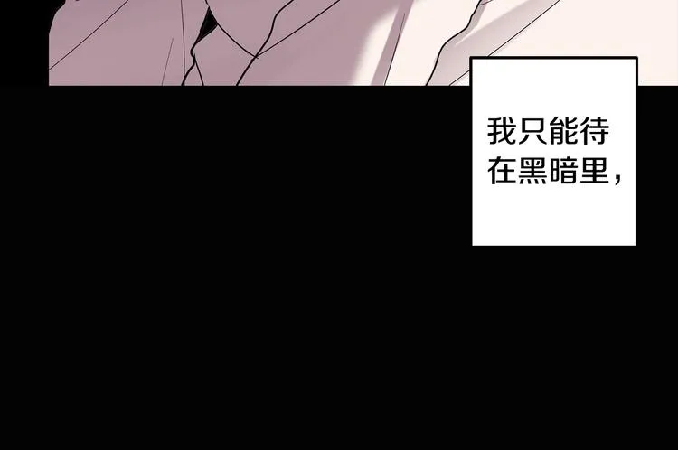 第5话 小狼狗的凝视 第13页
